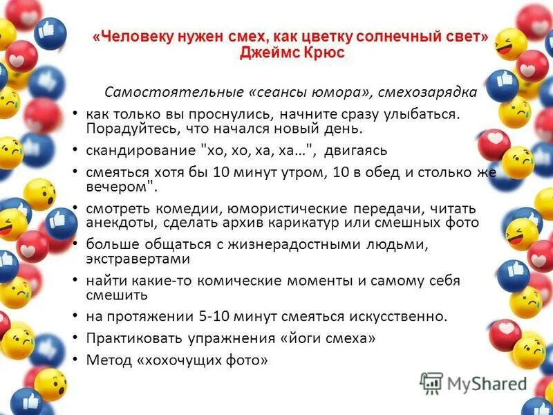 нужен смех песня