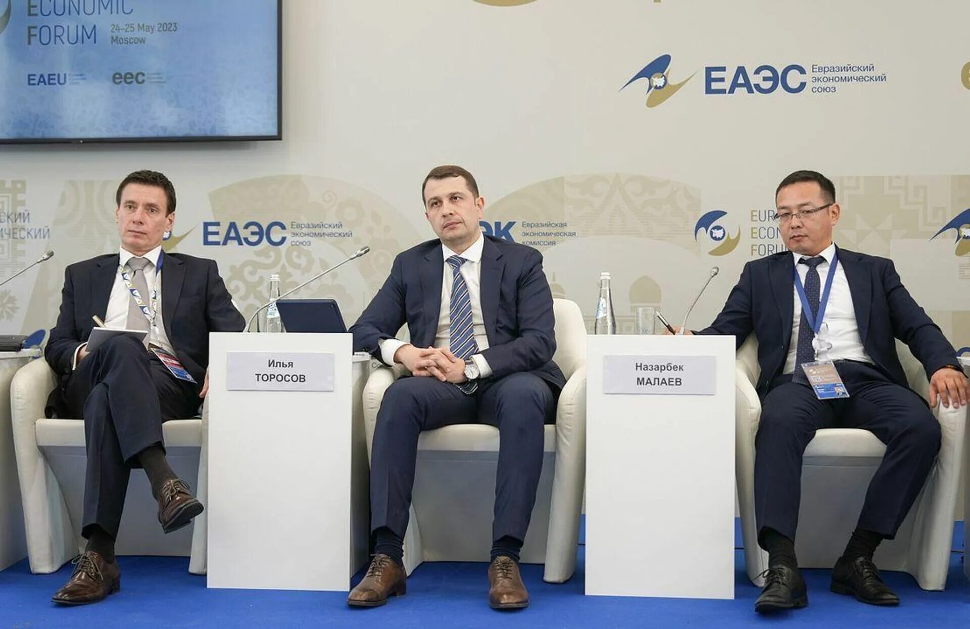 Евразийский форум 2023. Евразийский форум 2023. Евразийский экономический союз (еаэс). Евразийский форум. Евразийская патентная организация.