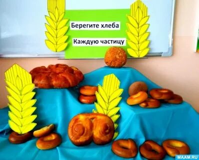 Занятия хлеб