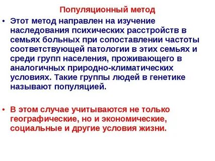Индивидуальная групповая популяционная профилактика