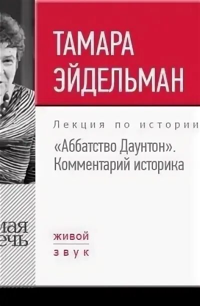 Эйдельман слушать. Эйдельман слушать. Эйдельман слушать. Эйдельман в молодости. Эйдельман слушать.