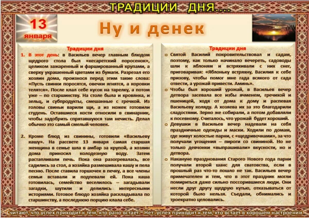6 января праздник что можно и нельзя. Приметы и обычаи. народные праздники и приметы. народные приметы на сегодняшний день. 18 октября приметы.