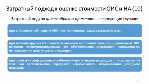 Будет целесообразно