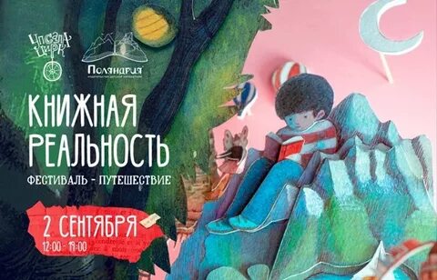 Поляндрия книги