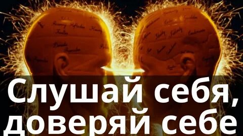 Представь себе весь этот слушать