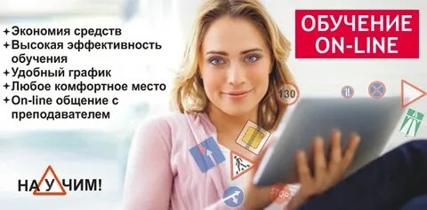 Обучение в автошколе 2024 спб