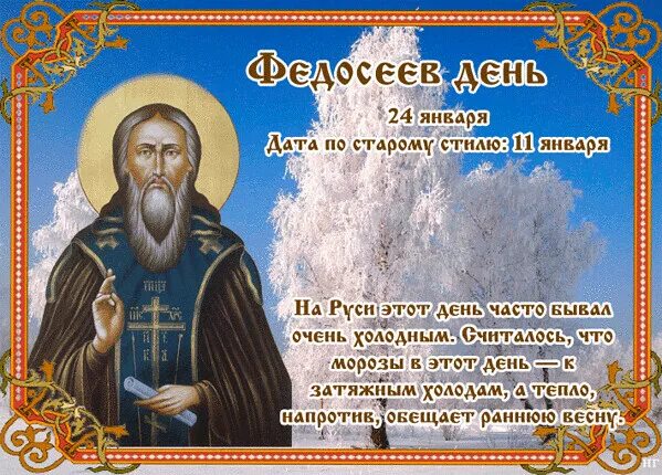 16 февраля народные приметы. 11 февраля народные приметы. 22 февраля праздник. 25 февраля народный календарь. Народные приметы на 23 февраля 2024 год.