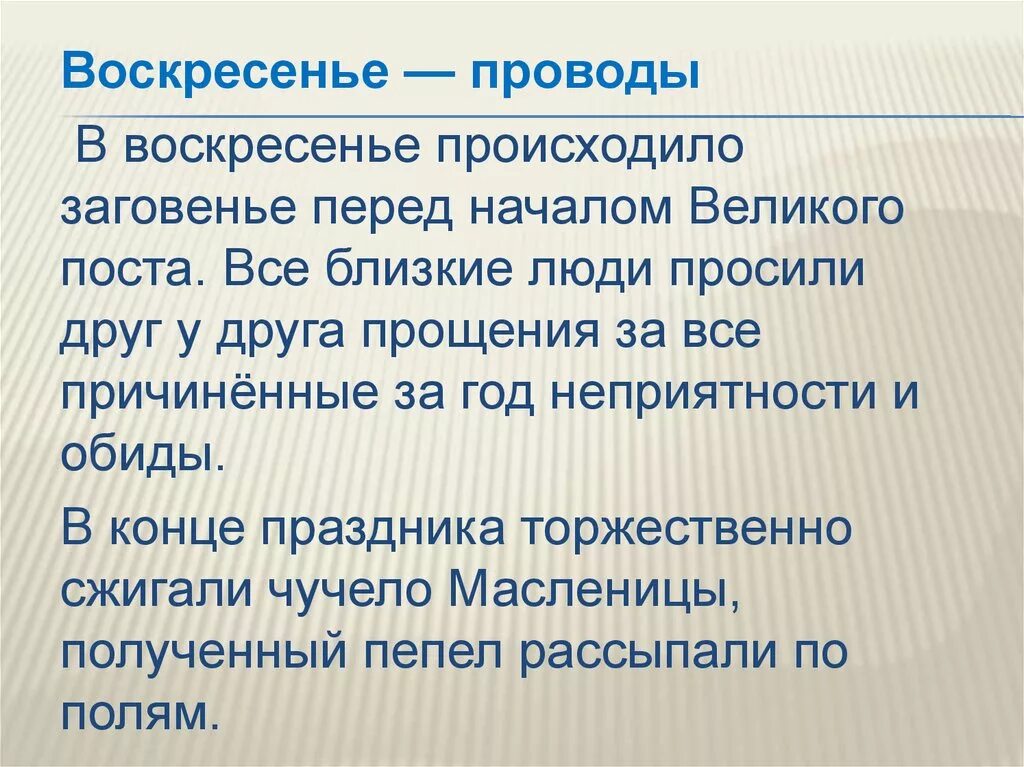 Заговенье это. Морковкино заговенье. поговорка ждать до морковкиного заговенья. когда морковкино заговенье. до морковкина заговенья.