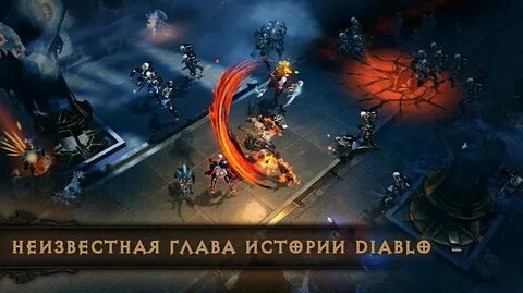 Immortal apk