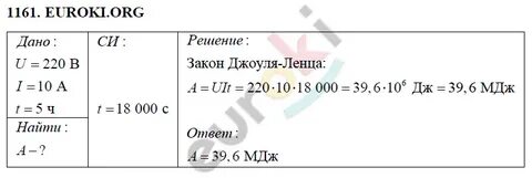 Физика перышкин упражнение 36