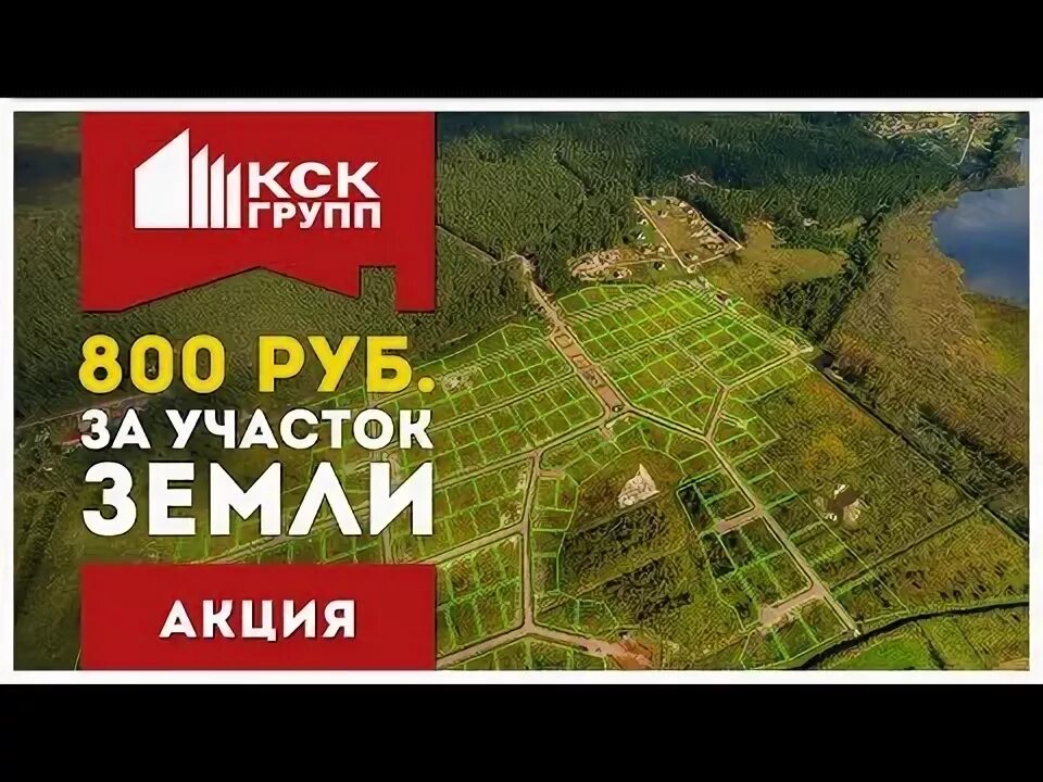 Как получить бесплатные участки земли. Как получить бесплатные участки земли