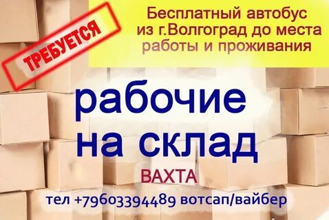 Свежие вакансии г волгограда