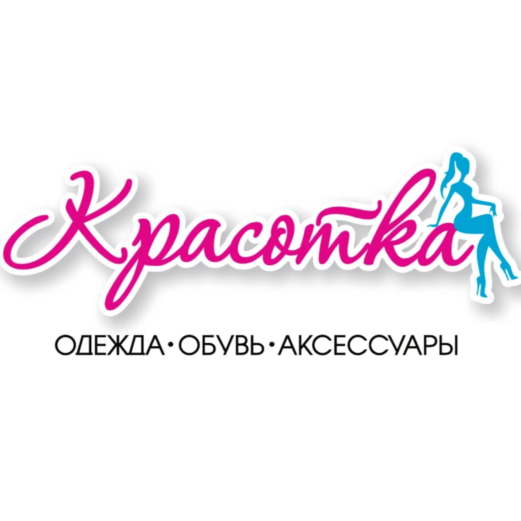 Магазин красотка сайт: найдено 76 картинок