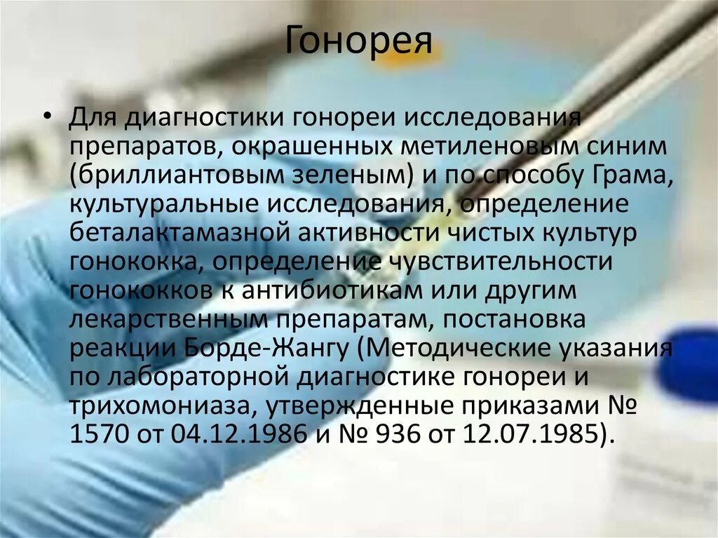 Урогенитальный хламидиоз. Симптомы урогенитального хламидиоза. Урогенитальный хламидиоз проявления. Урогенитальный хламидиоз у мужчин.