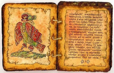 Книга древние легенды