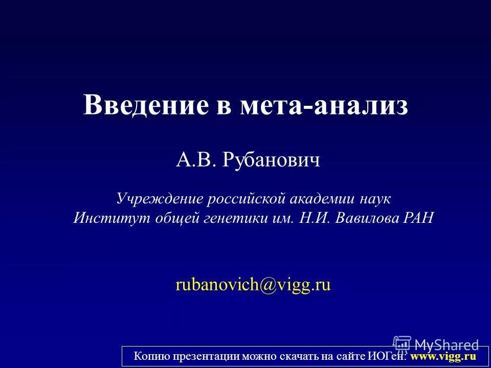 Анализ институтов развития. Институты инновационного развития. Институт регионального развития. Виды институтов развития. Анализ институтов развития.