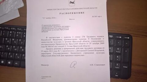 Уволили без объяснений