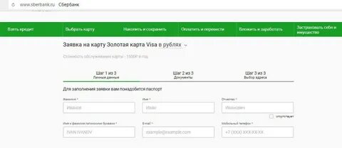 Узнать номер кредитной организации сбербанк