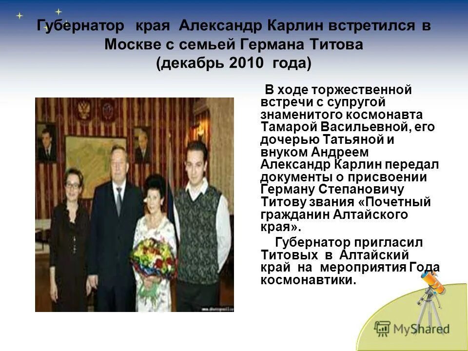 Сутки 3 класс школа россии презентация. Информационный час на день детей. Презентация вастьянова л л. Презентация 3 класс предложение с обращением школа россии вастьянова. Вастьянова л учитель начальных классов презентации 2 класс.