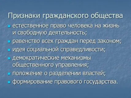 Естественное и гражданское состояние