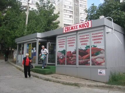 Свежий мясо рядом