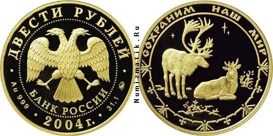 Монета 200 рублей. Монета Северный олень. Монетка с изображением оленя. 2004 Золотом.