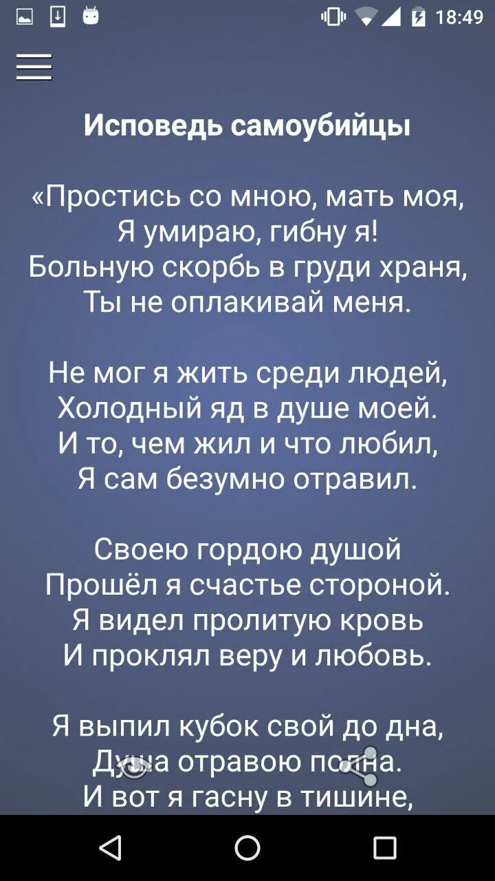 Исповедь самоубийцы есенин. Есенин исповедь самоубийцы песня. Есенин исповедь самоубийцы песня. Есенин исповедь самоубийцы песня. Стих есенина исповедь самоубийцы.