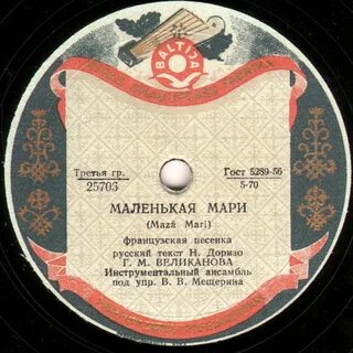 Мала пой текст