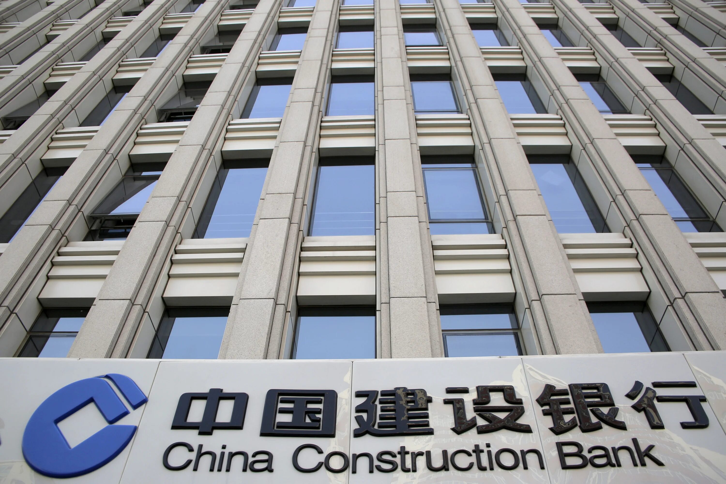 Construction bank of china. Чайна Констракшн банк Москва. Строительный банк Китая China Construction Bank CCB. Самый большой банк.