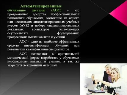 Средства профессиональной подготовки