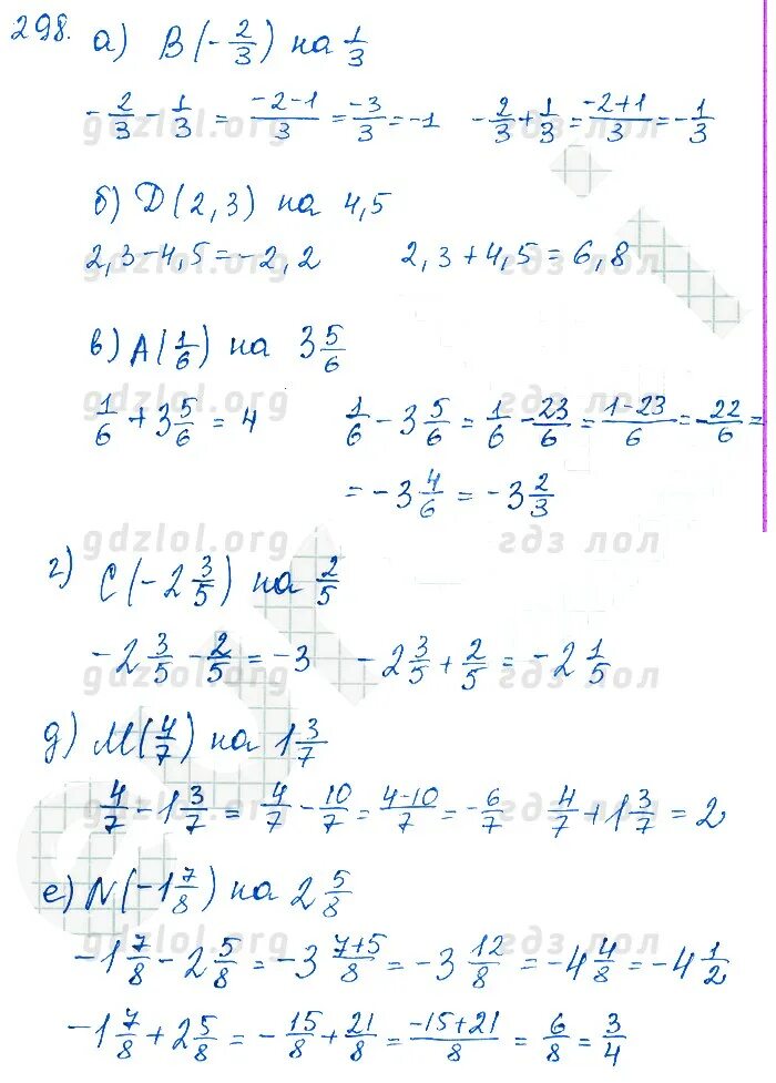математика 6 класс зубарева. 6 класс математика № 196-197. математика 6 зубарева ответы. гдз по математике 5 класс зубарева. гдз математика 5 класс 516.