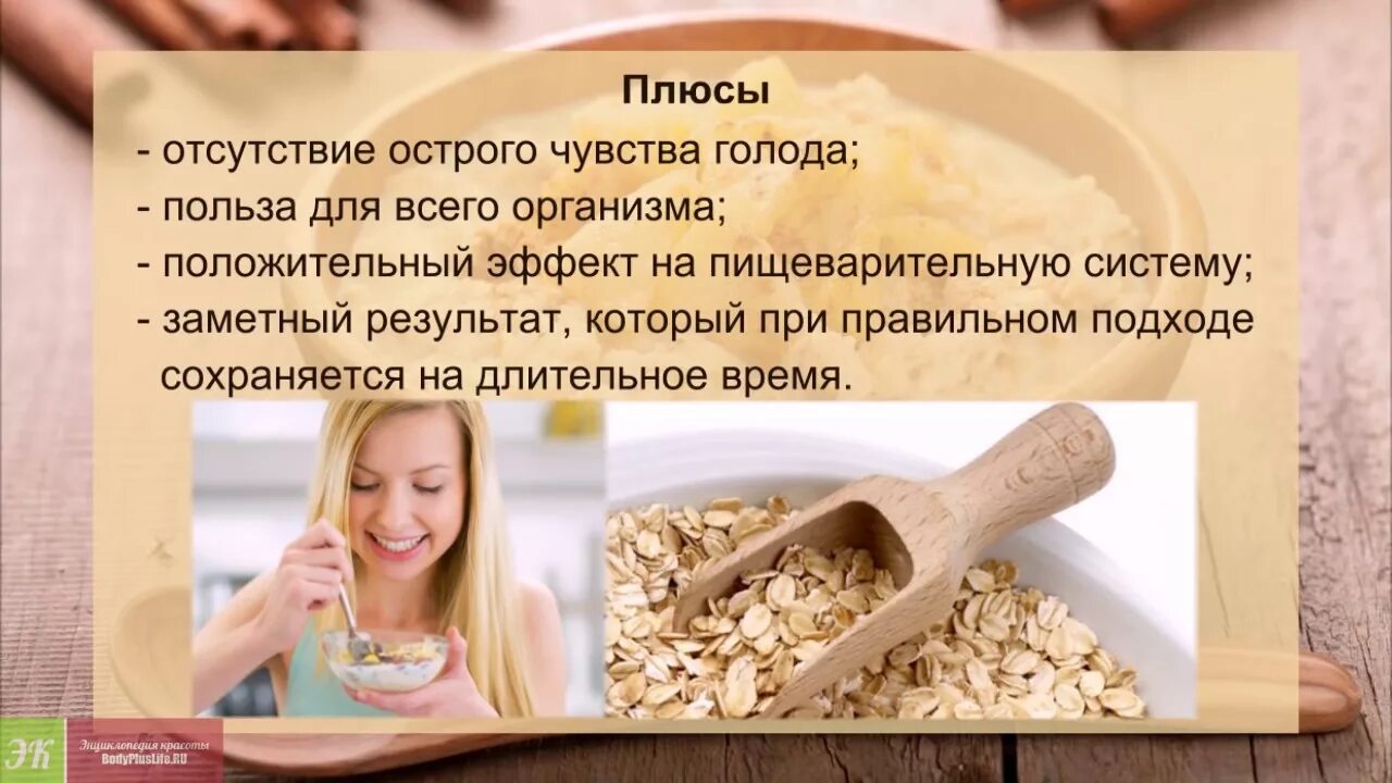 Диета на овсяной каше на воде. Диета на овсянке. Для похудения овсяной каши. Каша 40г овсяная черника. Диета на овсяной каше.