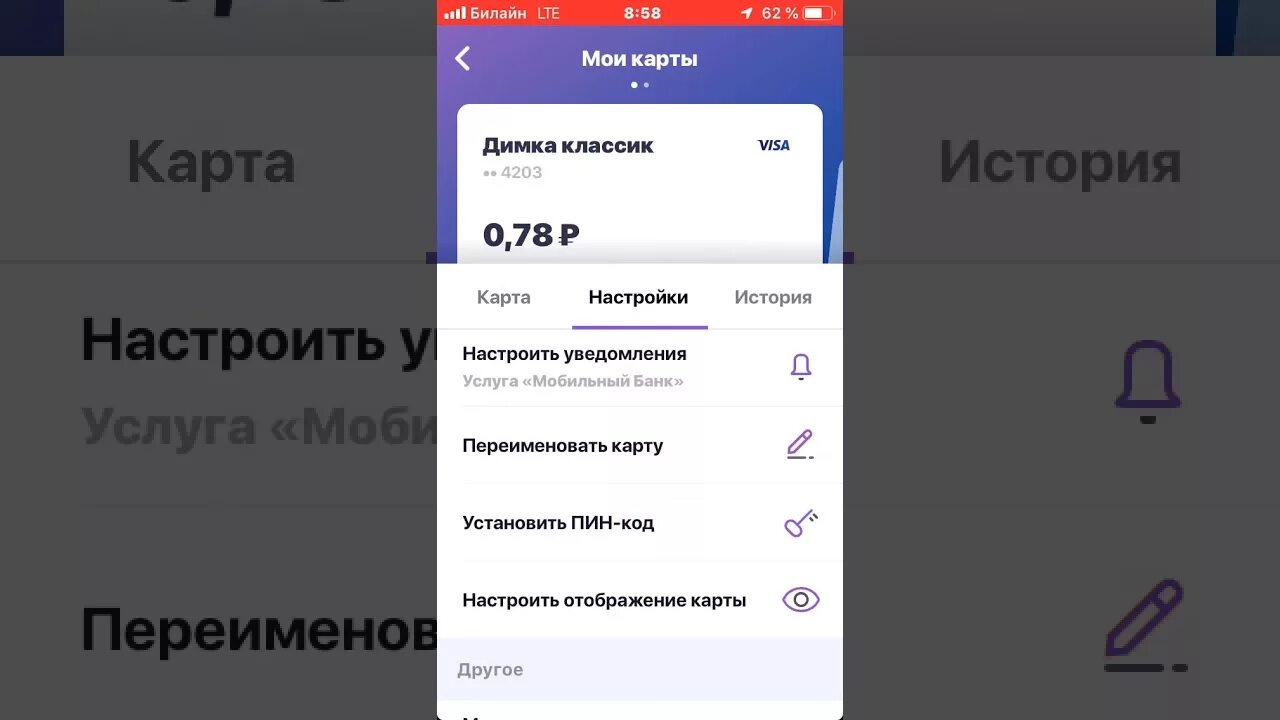 Пароль карты ВТБ. ВТБ пин код. Как поменять пин код в приложении ВТБ. Как сменить пин код на карте ВТБ.