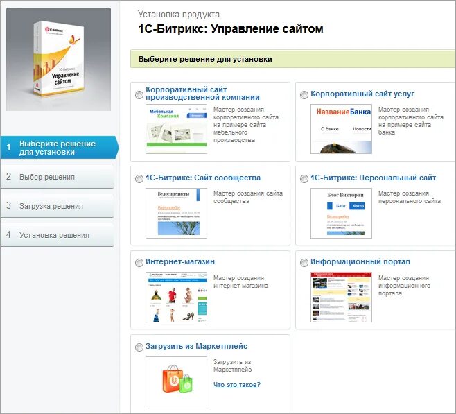 Установить на сайт информацию. Создание сайтов на 1с Битрикс. Создать сайт на Битрикс. Обучение по созданию сайта на Битрикс. Библиотека Битрикс.