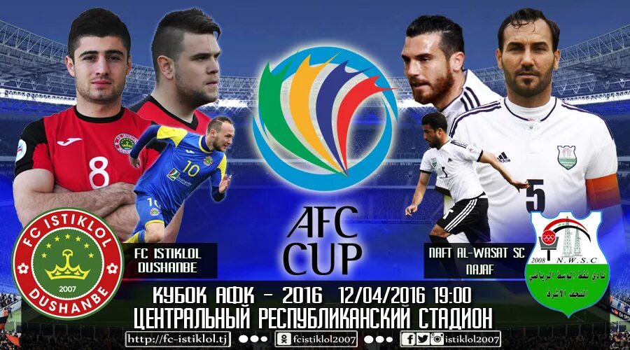 суперкубок таджикистана по футболу. футбол точикистон прямой эфир. варзиш тв прямой эфир футбол. эфир футбол таджикистан варзиш. спорт варзиш.