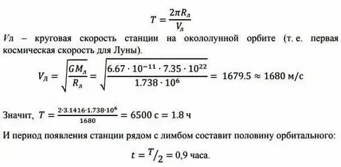 Определите угловую скорость луны относительно звезд
