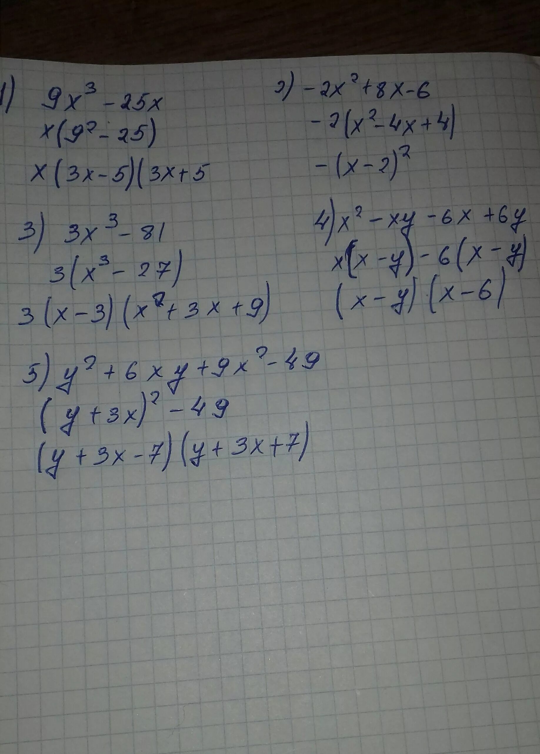 Y 6x 8x 3. 25x-x^3. X-2/6-X/2=2. 9x-6:2-8+3x:3. 2^X+2^X+3=9.