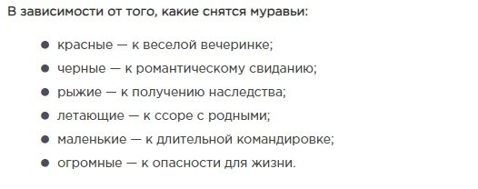 Сонник муравьи много. Видеть во сне муравьев много. К чему снятся насекомые во сне женщине. К чему снятся муравьи во сне. К чему снятся муравьи в большом количестве женщине.