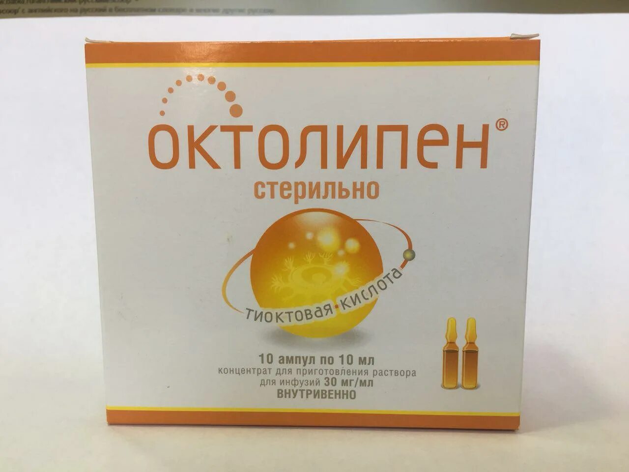 октолипен таблетки. октолипен инструкция аналоги отзывы. 300мг №30. октолипен инструкция аналоги отзывы. октолипен 20 мг.