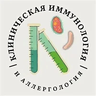 Центр аллергологии смоленск фрунзе. Центр аллергологии смоленск фрунзе