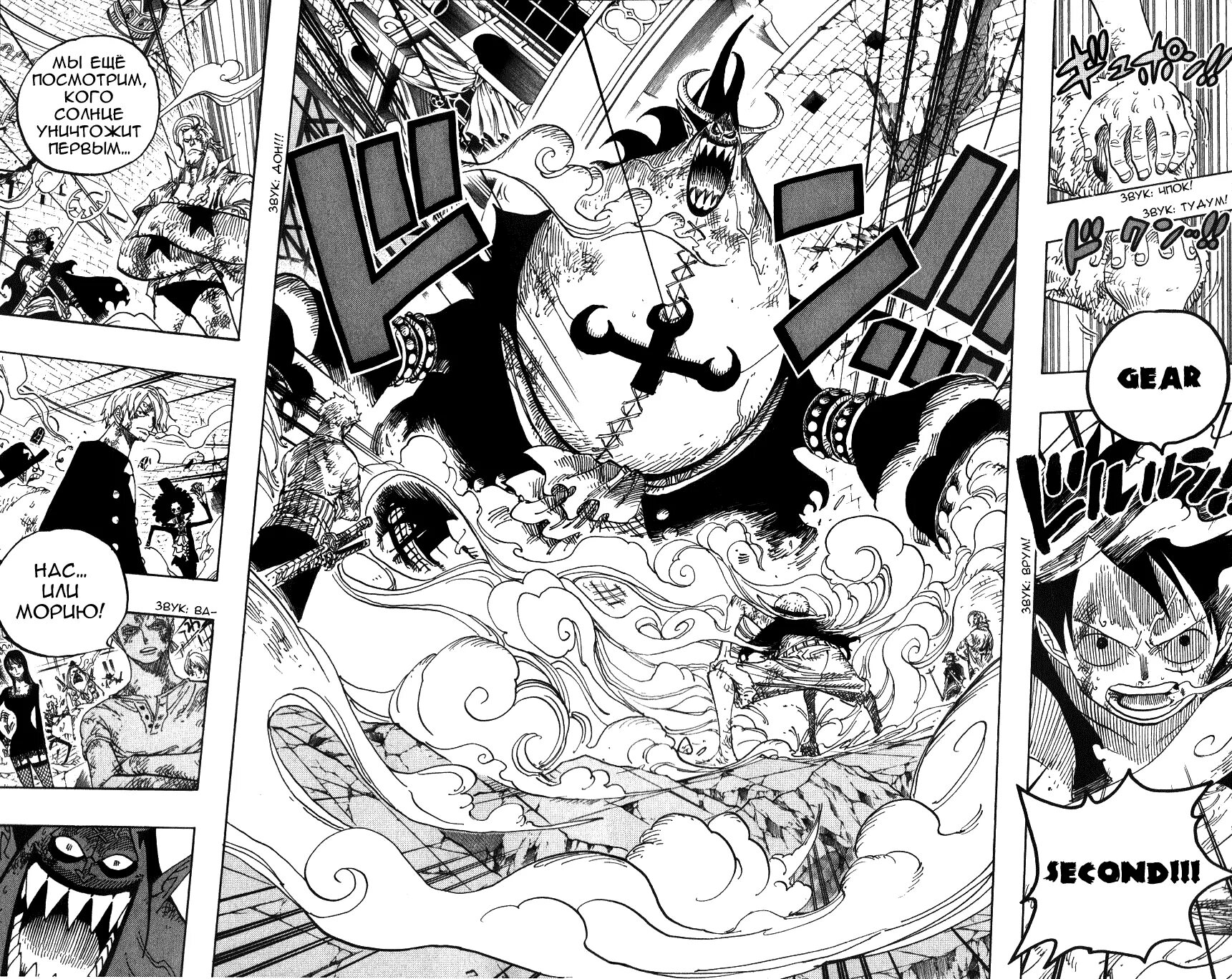 One piece chapter 1102