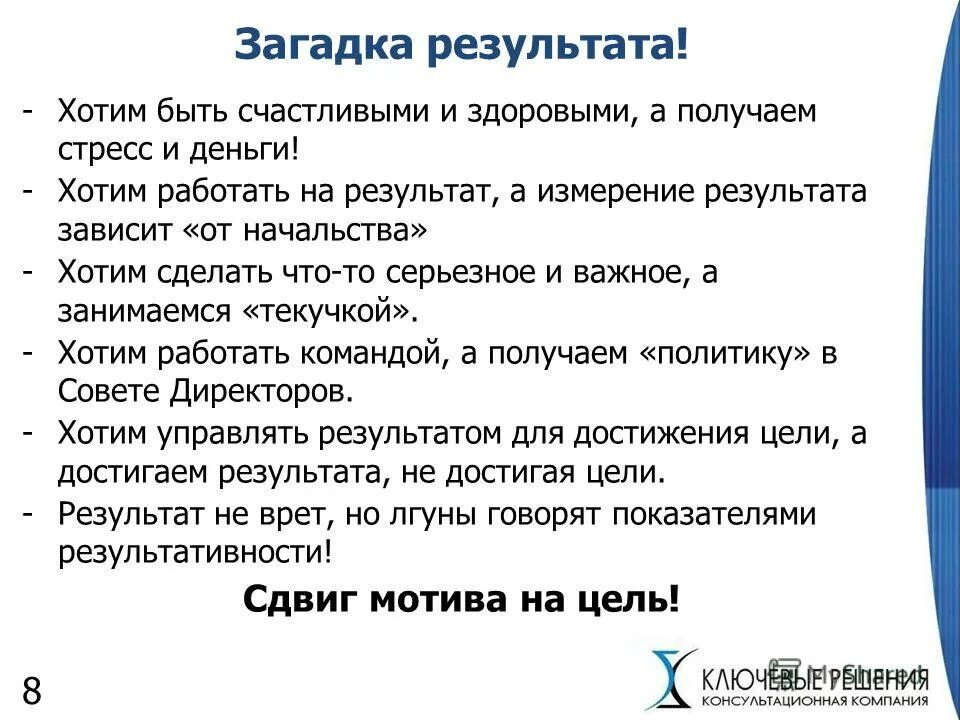 Наводить порядки значение. Загадки итог. Памятка по уборке квартиры. Правильное питание для школьников. Уборка рабочего места на производстве.