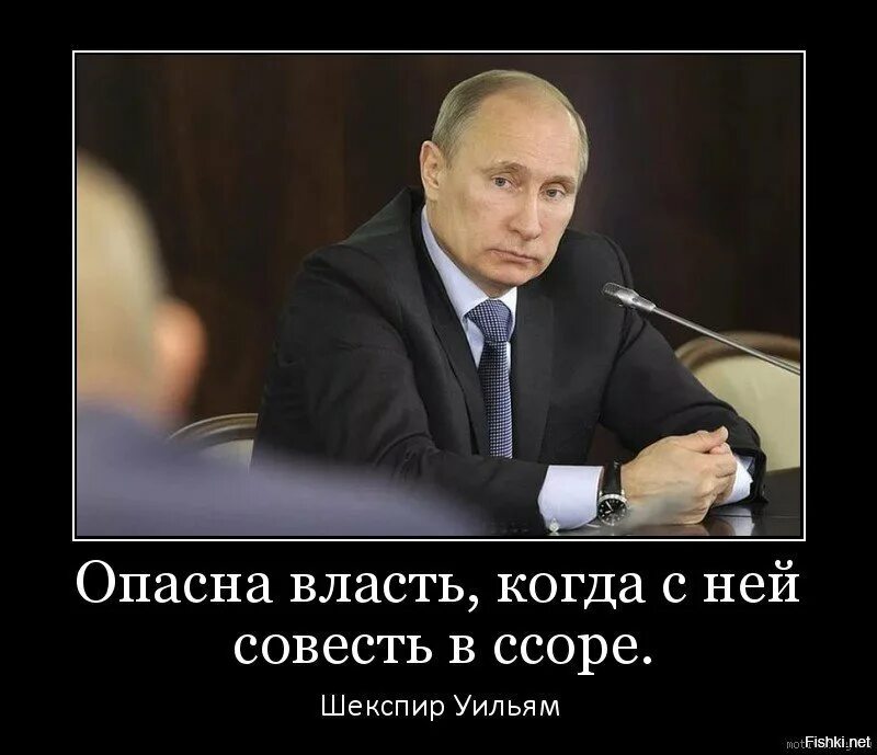 Продам совесть. Демотиваторы про власть. совесть демотиватор. путинская власть демотиваторы.