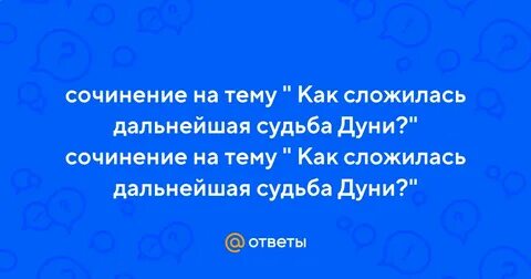 Как оно сложится
