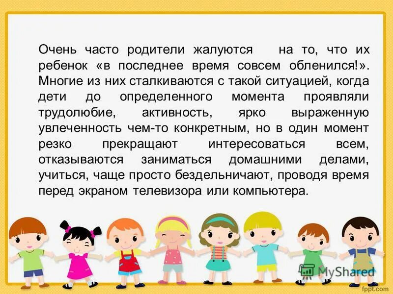 родители других детей жалуются. иллюстрации ябедничество. мальчик обнимает игрушку. обиженный ребенок и родитель. родители других детей жалуются.
