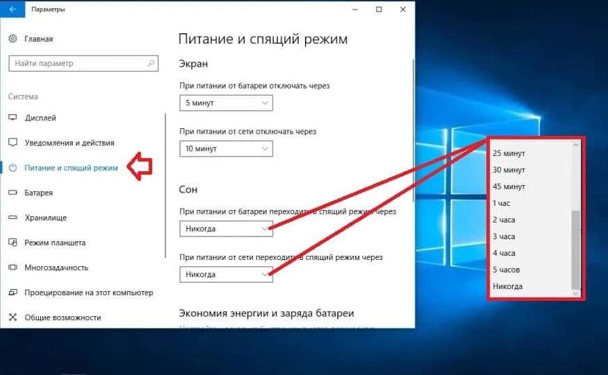 Выключить через 30 минут. Спящий режим Windows. Спящий режим Windows 10. Сонный режим Windows 10. Как включить спящий режим на ПК.