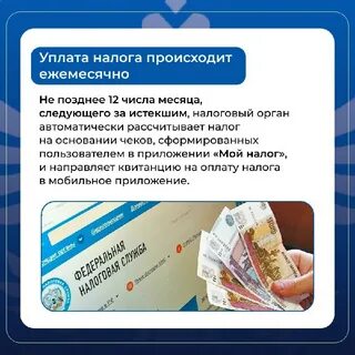Уплата налогов осуществляется
