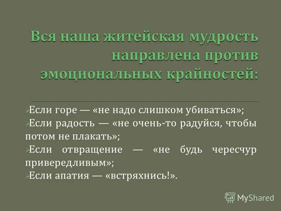 книга шопенгауэра афоризмы житейской мудрости. житейские мудрости в картинках. афоризмы житейской мудрости артур шопенгауэр. афоризмы житейской мудрости артур шопенгауэр. мудрость это в философии.