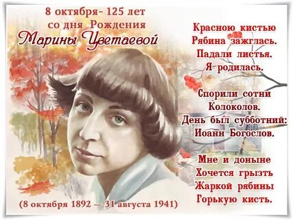 Поэзия марины цветаевой