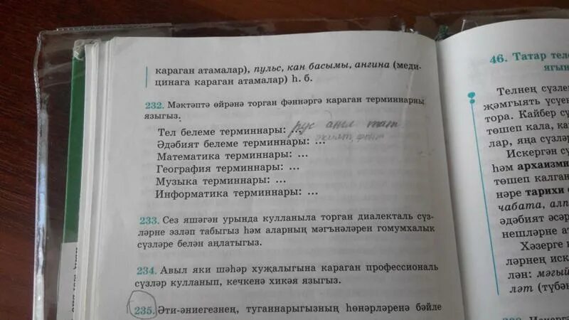 Предложения на татарском языке. Предложения на крымскотатарском языке. Составить предложение на татарском. Предложи на татарском языке.